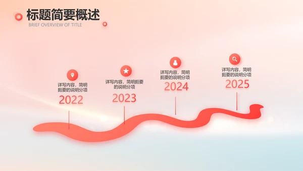 爱心公益志愿者活动策划方案动态PPT
