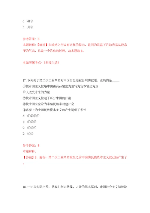 四川绵阳市梓潼县引进高层次人才考核公开招聘195人模拟试卷附答案解析第5次