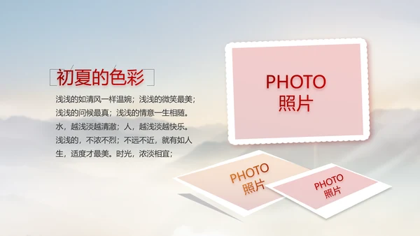 贵州脱贫攻坚成就展PPT动态模板