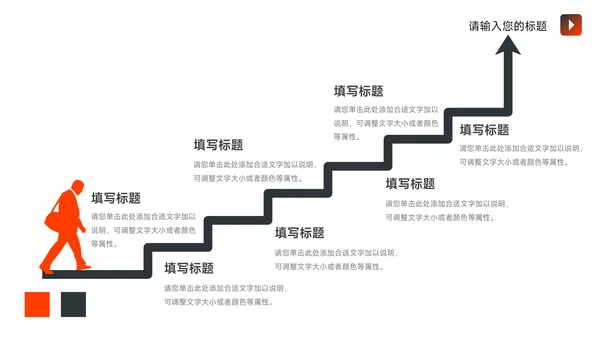 红黑几何简约学习汇报PPT模板
