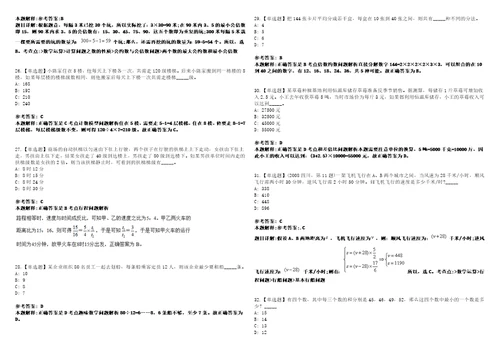 2021年07月中国科学院科技战略咨询研究院筹科研助理招聘1人3套合集带答案详解考试版