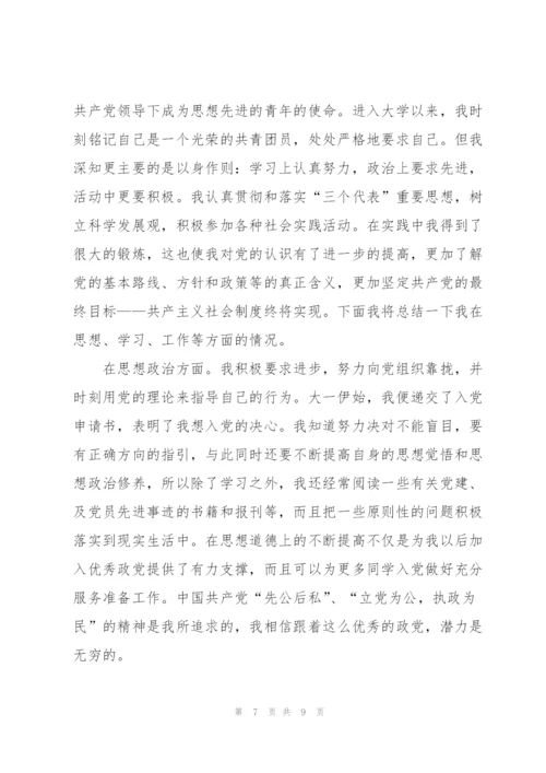 建团100周年学习心得感悟5篇.docx