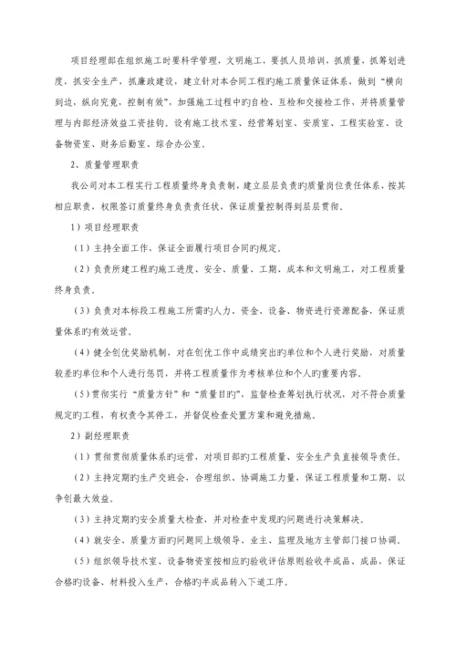 公路养护综合施工专题方案.docx