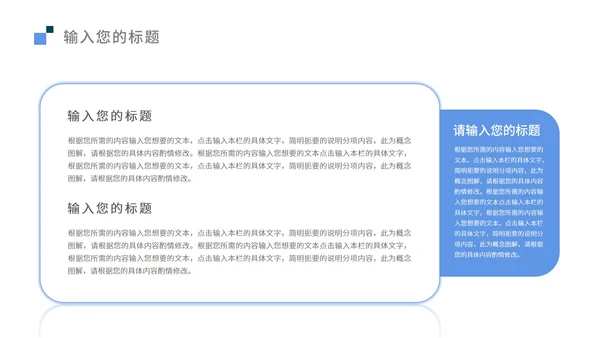 蓝色简约风企业报告PPT模板