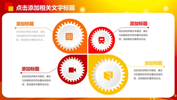 中国梦劳动美演讲比赛PPT模板
