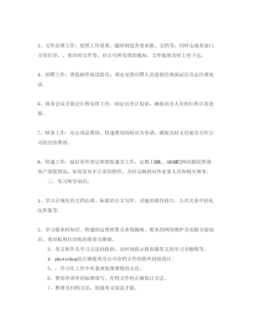 精编文员实习参考心得体会五篇参考范文.docx