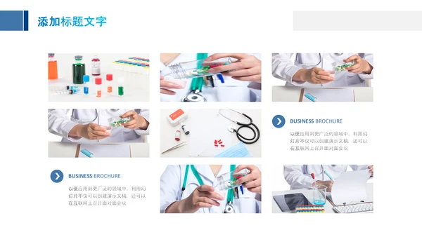 生物基因细胞DNA分子医疗医学PPT模板