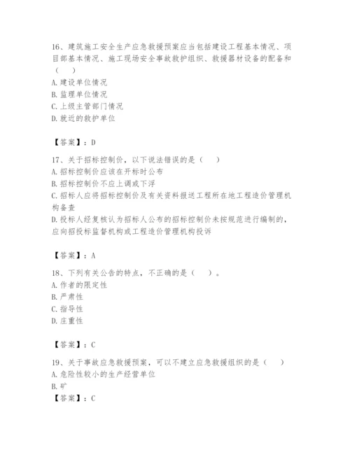 资料员之资料员基础知识题库精品【预热题】.docx