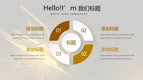 金融投资理财行业年终工作总结通用PPT动态模板