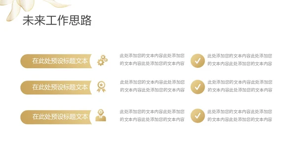 互联网优秀个人竞聘简历PPT
