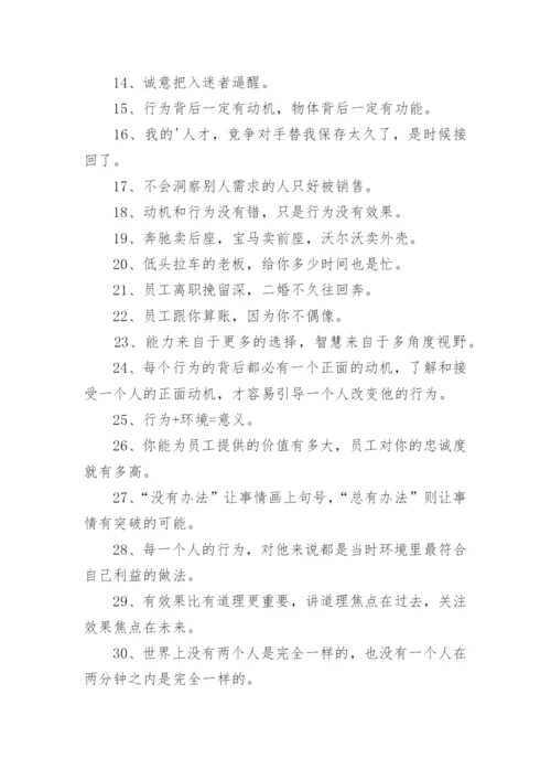 冯晓强经典语录_1.docx