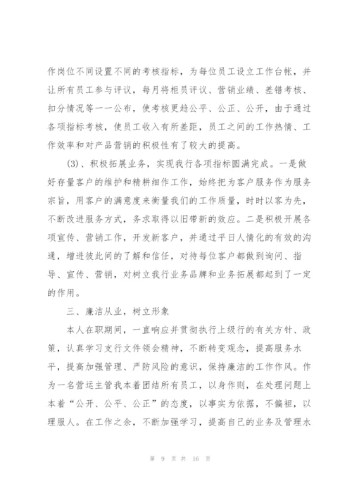 年度个人述职报告5篇.docx