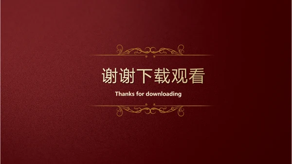 高档红色欧式风格PPT动态模板