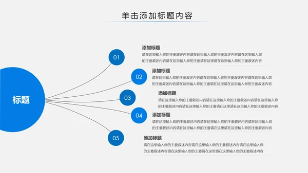 体育运动会羽毛球比赛协会教学PPT模板