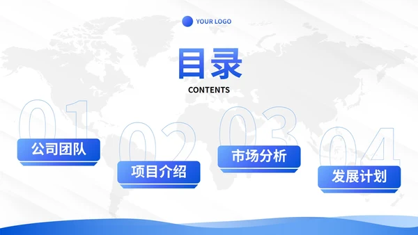 简约线条地图纹理商务公司企业介绍PPT模板