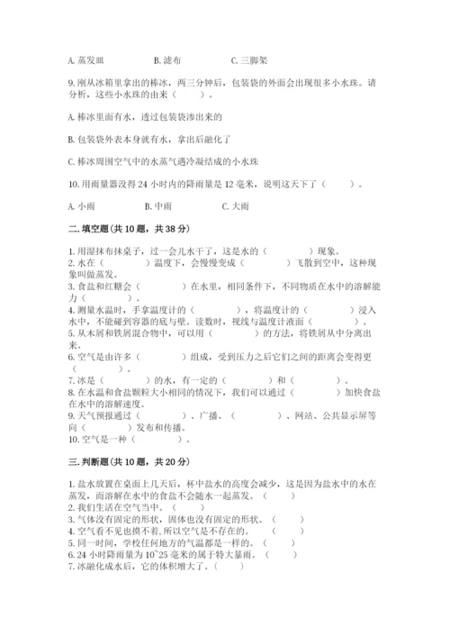 教科版三年级上册科学期末测试卷精品【b卷】.docx