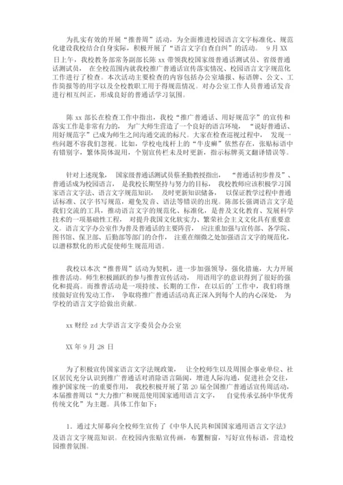 自觉传承弘扬中华优秀传统文化的活动中来(最新).docx