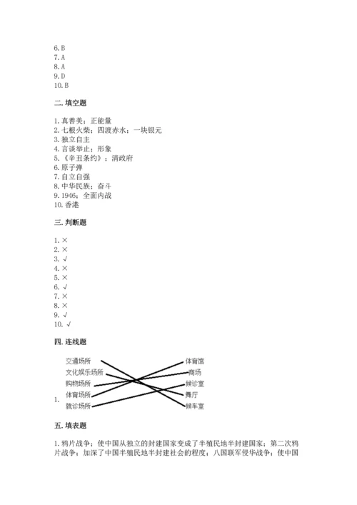 五年级下册道德与法治期末测试卷（完整版）word版.docx