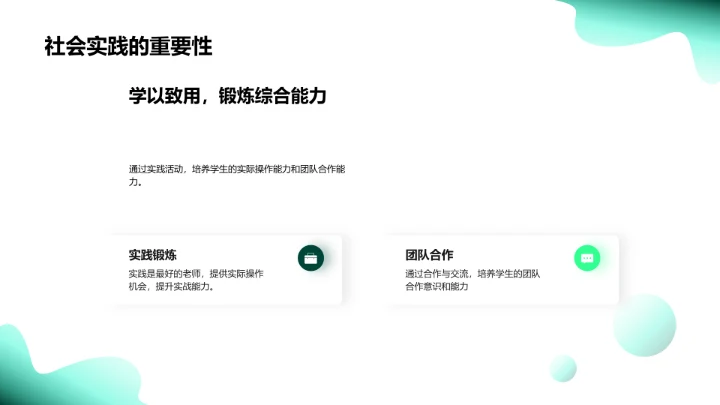 欢迎新生报告PPT模板