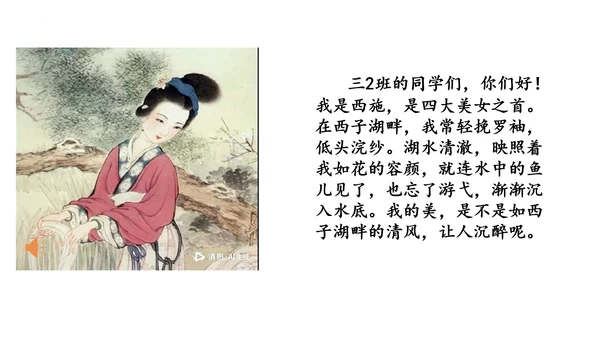 第17课《古诗三首-饮湖上初晴后雨》课件