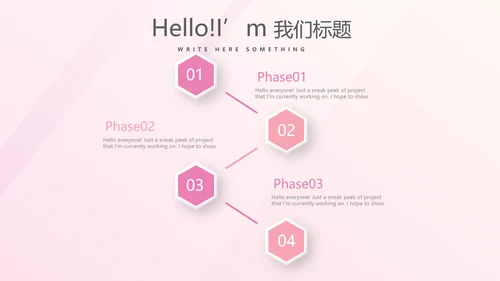 粉色时尚健身运动成果展示动态PPT