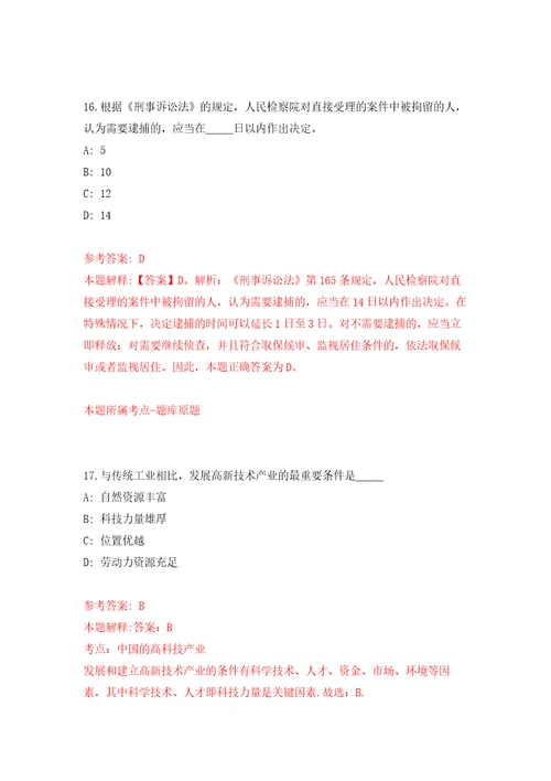 贵州省毕节市泰信融资担保集团有限公司子公司面向社会公开招聘9名工作人员押题训练卷第7卷