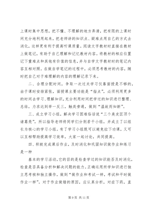篇一：办公室文员XX年个人工作计划 (2).docx