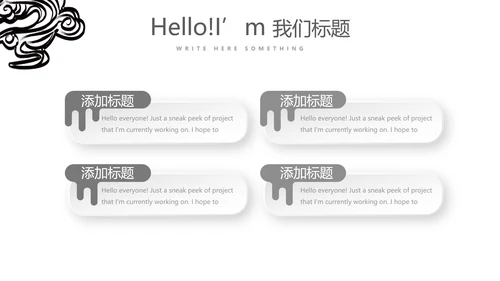 精美艺术水墨中国风工作总结计划通用PPT动态模板