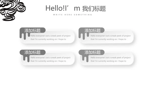 精美艺术水墨中国风工作总结计划通用PPT动态模板
