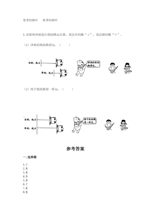 教科版一年级上册科学期末测试卷及1套参考答案.docx