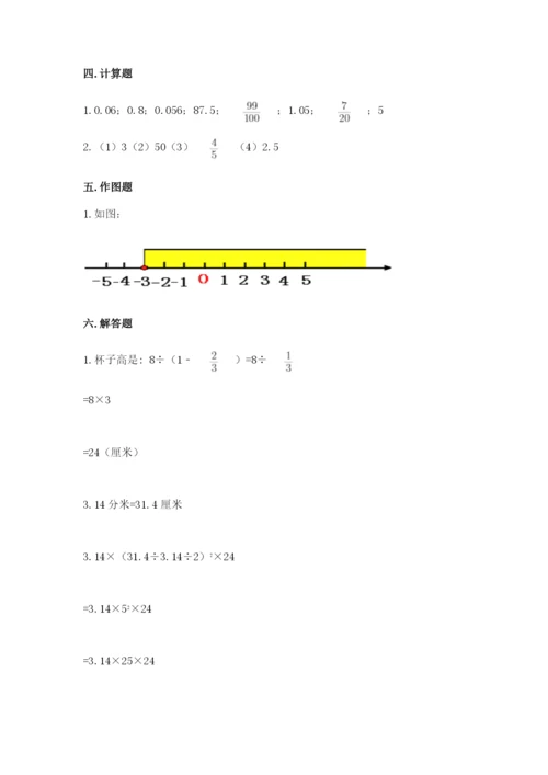 冀教版小学六年级下册数学期末检测试题（研优卷）.docx