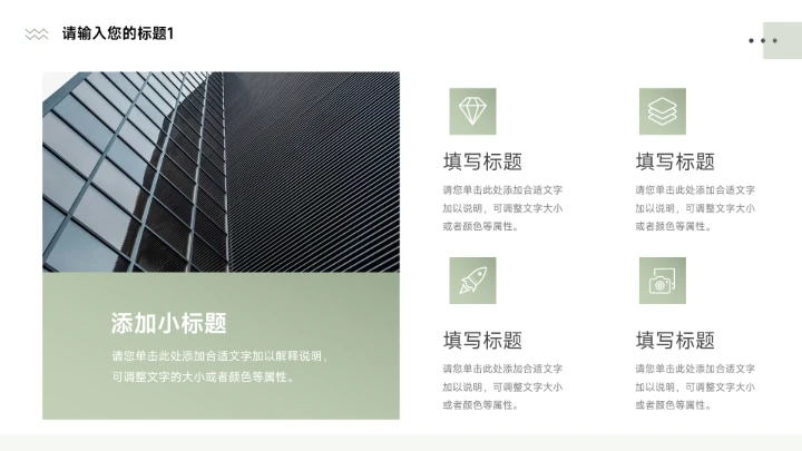 绿色轻盈简洁毕业论文答辩PPT模板