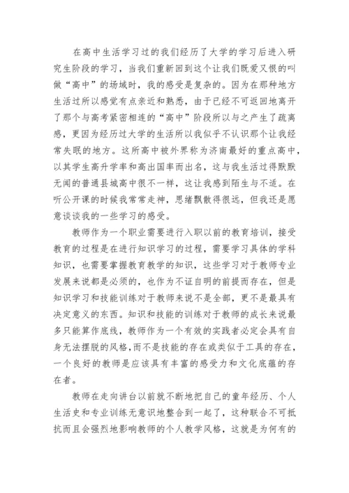 高中教师考核总结.docx