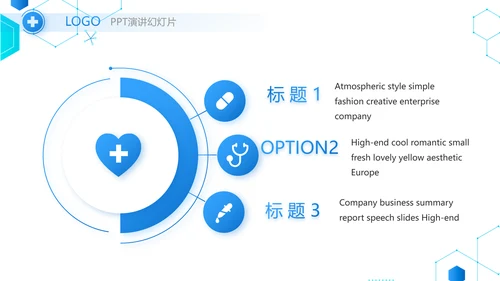 蓝色创意医疗医学工作总结汇报PPT