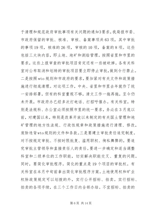 在优化经济环境整顿和规范经济秩序动员会上讲话.docx