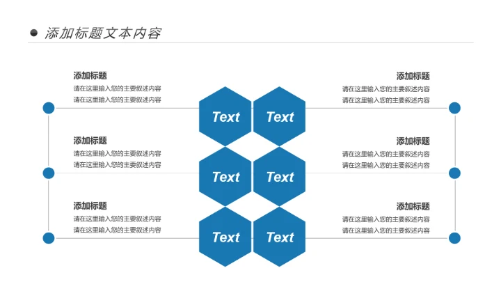 生物基因细胞DNA病毒疫苗医疗医学PPT模板