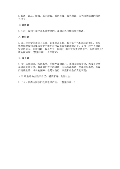 部编版五年级上册道德与法治期中测试卷附答案（考试直接用）.docx