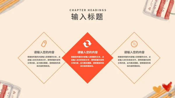 黄色插画风温馨教学PPT模板