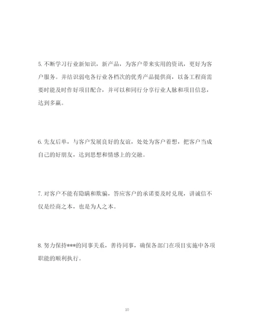精编之一周工作计划书.docx