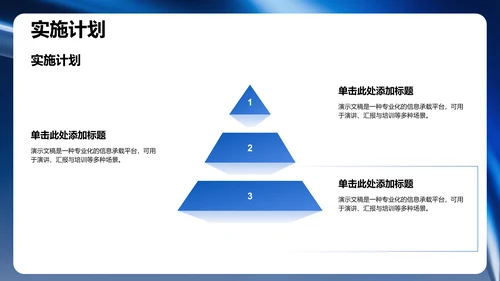 项目答辩汇报展示PPT模板