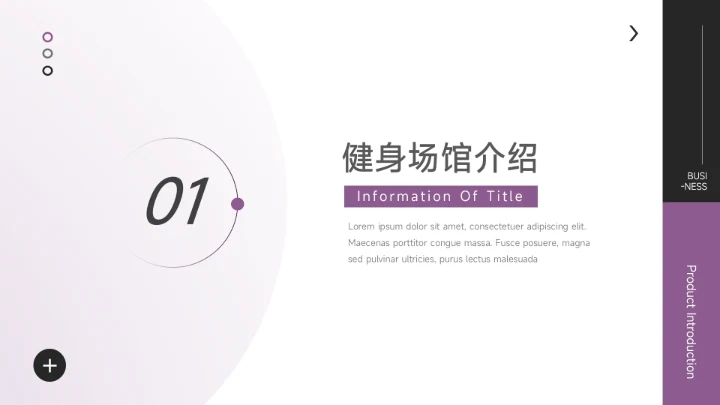 紫色欧美风运动健身培训PPT模板