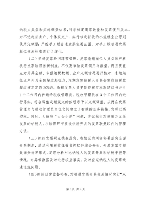 国税局检查调研报告.docx