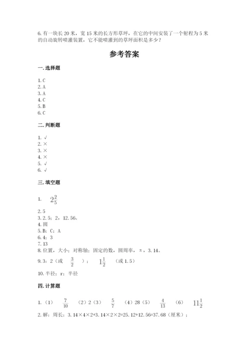 2022六年级上册数学期末考试试卷【能力提升】.docx