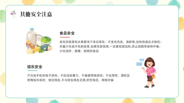 彩色水彩简约插画一年级开学家长会PPT开学家长会新生家长会家长会