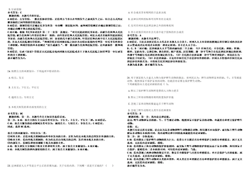 2022年11月江西省鹰潭市部分市直事业单位公开选调8名工作人员45笔试参考题库附答案解析