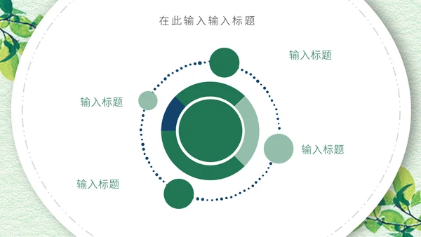 文艺小清新立夏节日宣传通用PPT模板