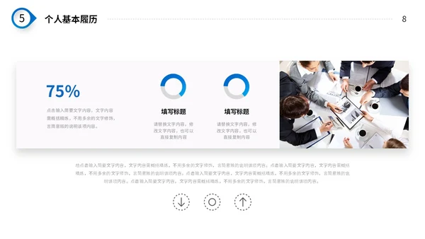 微立体风简约形状公司企业部门岗位竞聘个人简历自我介绍PPT竞聘1