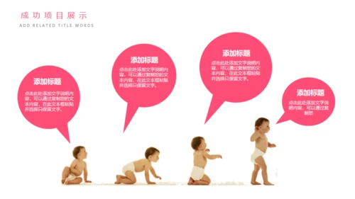 母婴幼教关爱母婴通用PPT模版