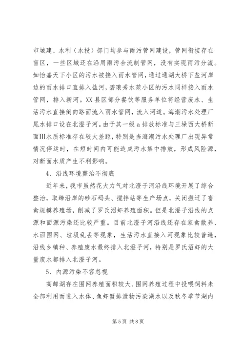 抓好大保护，共保国考水质断面稳定达标调研情况汇报.docx