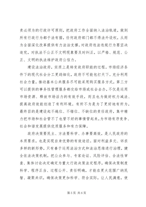 学习四个全面论述的学习心得体会、观后感、思想汇报 (2).docx